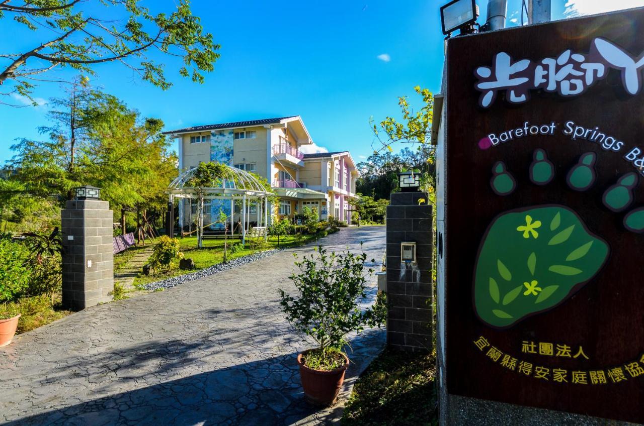 光腳丫宜蘭民宿 Дуншань Экстерьер фото